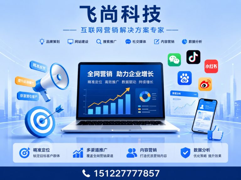 静海区网站开发推广展示图
